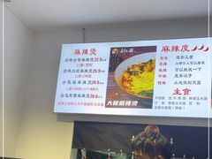 -刘文祥麻辣烫(清河毛纺路店)