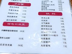 -浑河春面馆非遗鹿角面(良乡店)