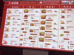 -喜家德虾仁水饺(岗厦北店)