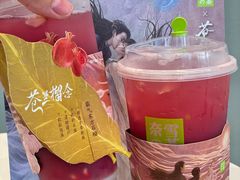 -奈雪的茶(优特汇店)