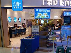 -兰湘子·湘菜小炒(天水兰天城市广场店)