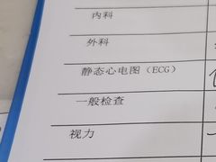 -美年大健康体检(滨江分院)