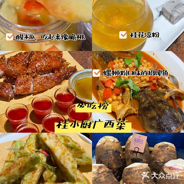 亲测‼️去桂林必看的超全美食攻略来啦!