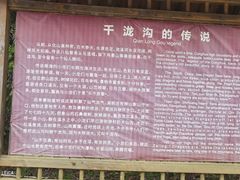 -千泷沟大瀑布旅游区
