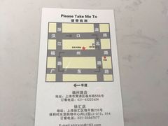 -老正兴菜馆(福州路店)