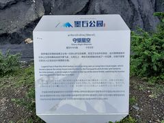 -墨石公园景区