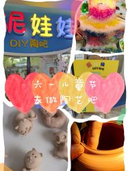 -泥娃娃DIY陶吧(易生活购物公园店)