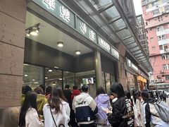 -华嫂冰室(尖沙咀店)