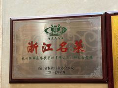 -群乐饭店(滨安路店)