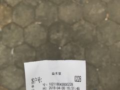 -益禾堂(电子科大北门店)