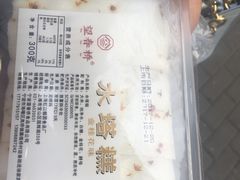 -上海虹口糕团(福州路店)