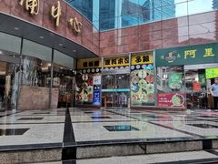门面-银子铁板烧料理自助餐(人民广场店)