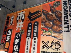 -鲁C·尚小炉·淄博烧烤(市北店)