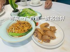 -名盈轩酒家·手工茶点·16年经典粤菜(新一城店)