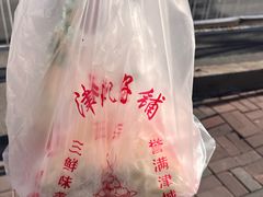 -津门张记包子铺(华昌道店)