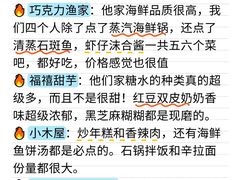 -巧克力渔家.小船海鲜家常菜(万平口店)