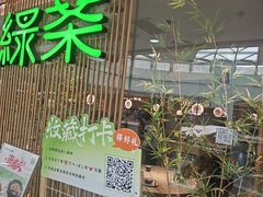 -绿茶餐厅(滨海万达广场店)