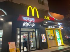 -麦当劳(王顶堤店)