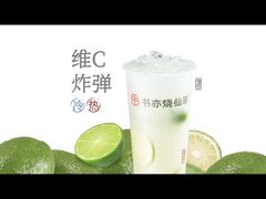 -书亦烧仙草(北碚万达店)