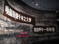 -中国甲午战争博物院