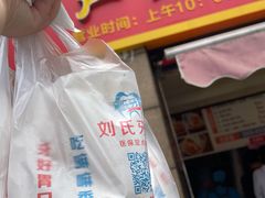 -尚食卢记烧饼(凤凰路总店)