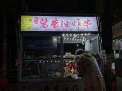 -海大南门夜市(海富街店)