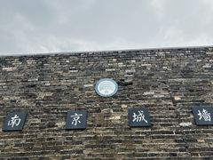 -南京城墙景区