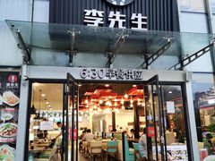 -李先生牛肉面大王(上海站南广场店)