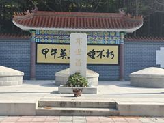 -大鹿岛