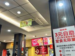 -南城香·饭香串香馄饨香(富丰桥店)