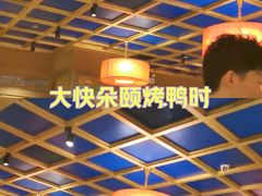 -小吊梨汤·北京菜·烤鸭(清河万象汇店)