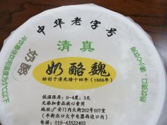 -奶酪魏(牛街总店)
