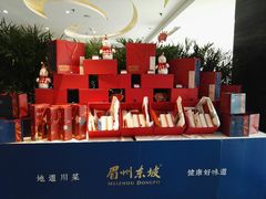 -眉州东坡(通州店)