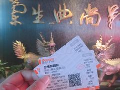 -中影国际影城(兰生大厦CINITY LED店)