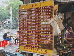 -凌记(泮塘路店)