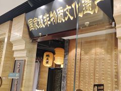 -东来顺饭庄(王府井步行街店)