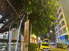 -赖记黄酒鸡(官吓店)