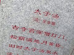 -龙达温泉生态城