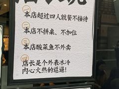 -太二酸菜鱼(正大广场店)
