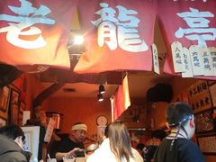 -老龙亭拉面店