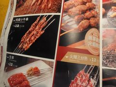 -火焰枪蛋·烧烤(奉天街店)