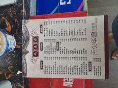 -217丰惠源抓饭(江乾路店)