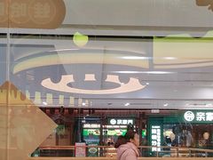 -蛙喔炭烧牛蛙(盐城盐都万达店)