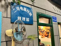 -超越炭火牛蛙火锅鸡(河东店)