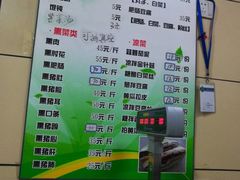 -宝光熏肉鞋底火烧(新街口店)