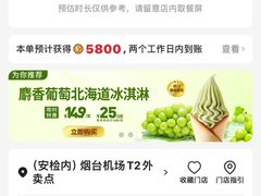 -肯德基(烟台机场店)