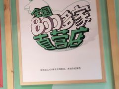 -老乡鸡(联家超市北辰天都店)