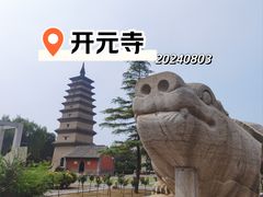 -正定古城-开元寺