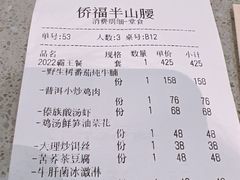 -半山腰·云南菜(侨福芳草地店)