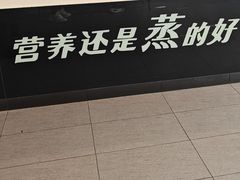 -真功夫(百荣店)